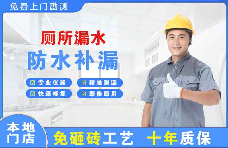 延安厕所漏水维修